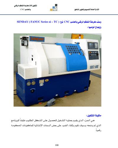 ماكينات cnc PDF